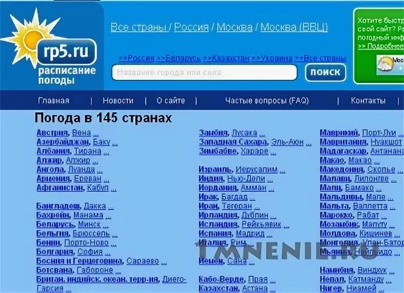 Https sites 5 ru. Рп5. Rp5. О5 ру. Rp5 Екатеринбург.