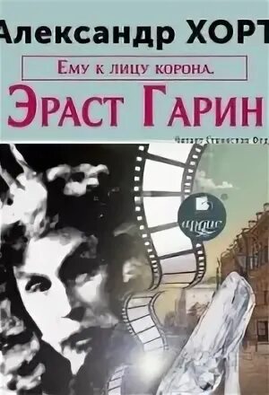 Отрубин слушать