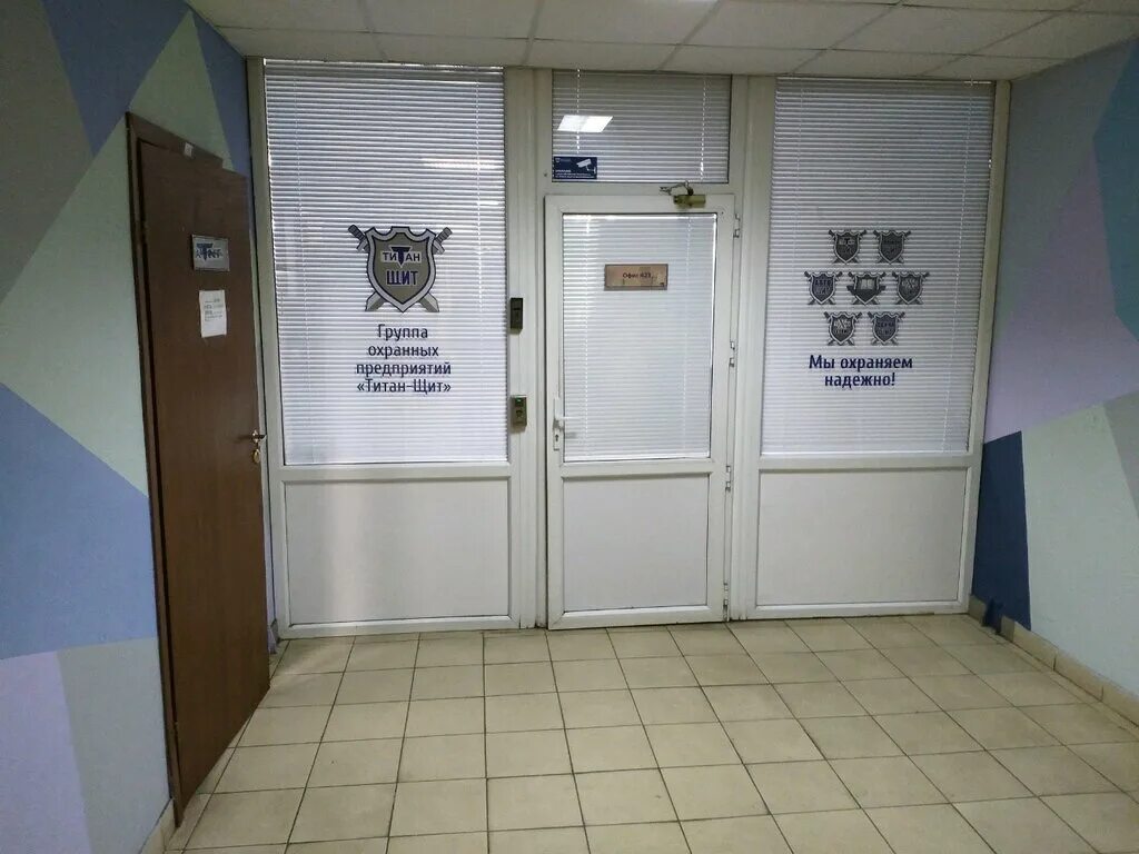 титан охранная фирма. титан щит архангельск официальный сайт. директор чоп ястреб архангельск. санкт-петербург охранное предприятие северный форт. фобос чоп архангельск.