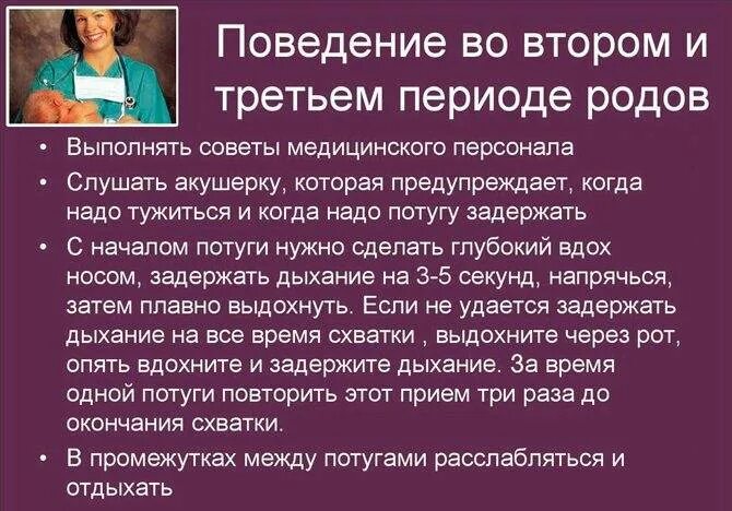 Дыхание во время схваток. Как дышать во время схваток. Как правильно рожать и дышать при схватках. Как дышать на схватках. Как правильно дышать во время схваток.