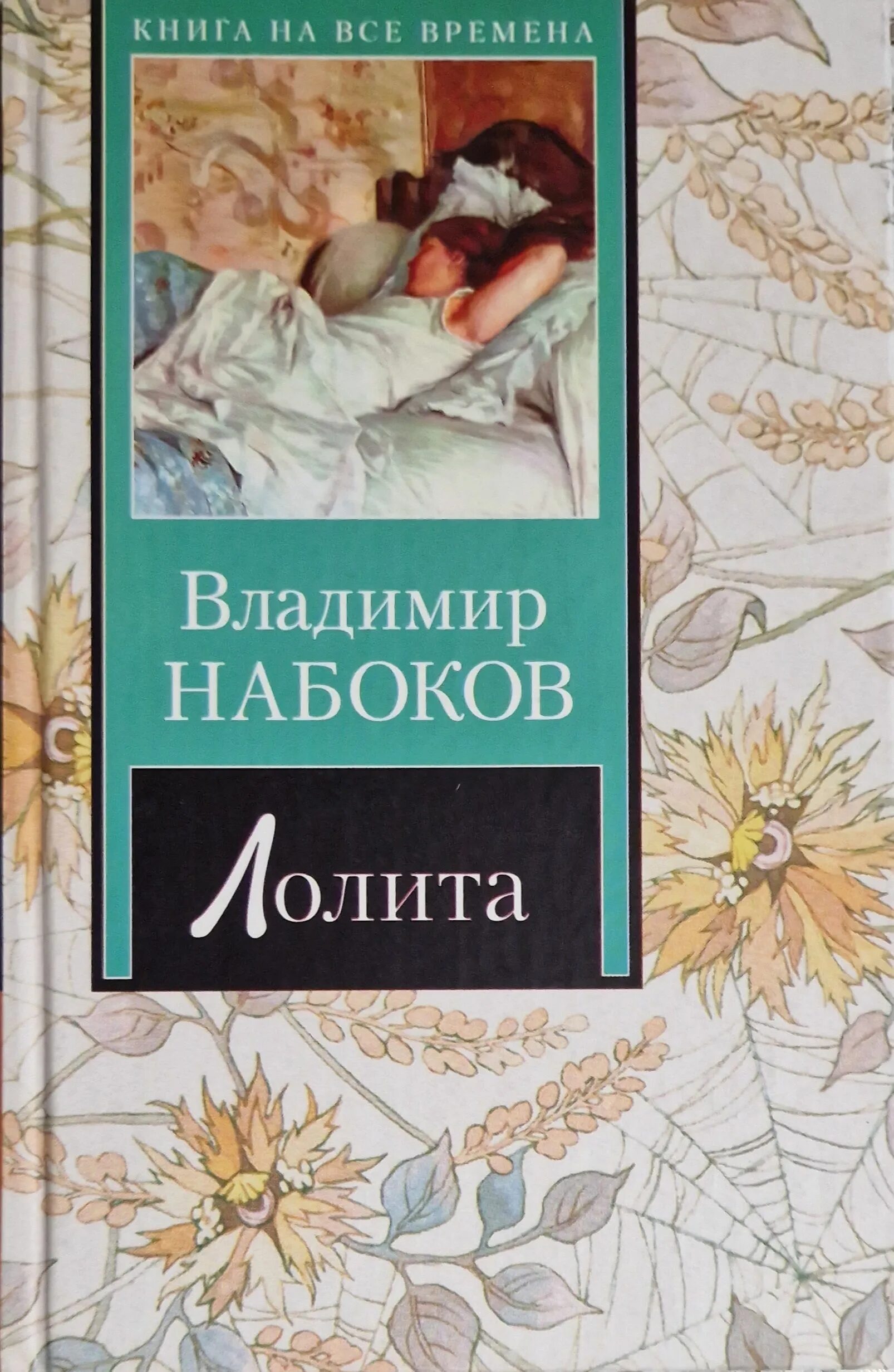 Набоков книги читать