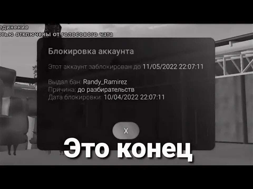 Матрешка рп ошибка. Бан аккаунта матрешка рп. матрешка рп бан скрин. бан в матрешке сервер. бан в матрешке рп на 07 сервере.