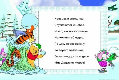 Снежинки спускаются с неба текст