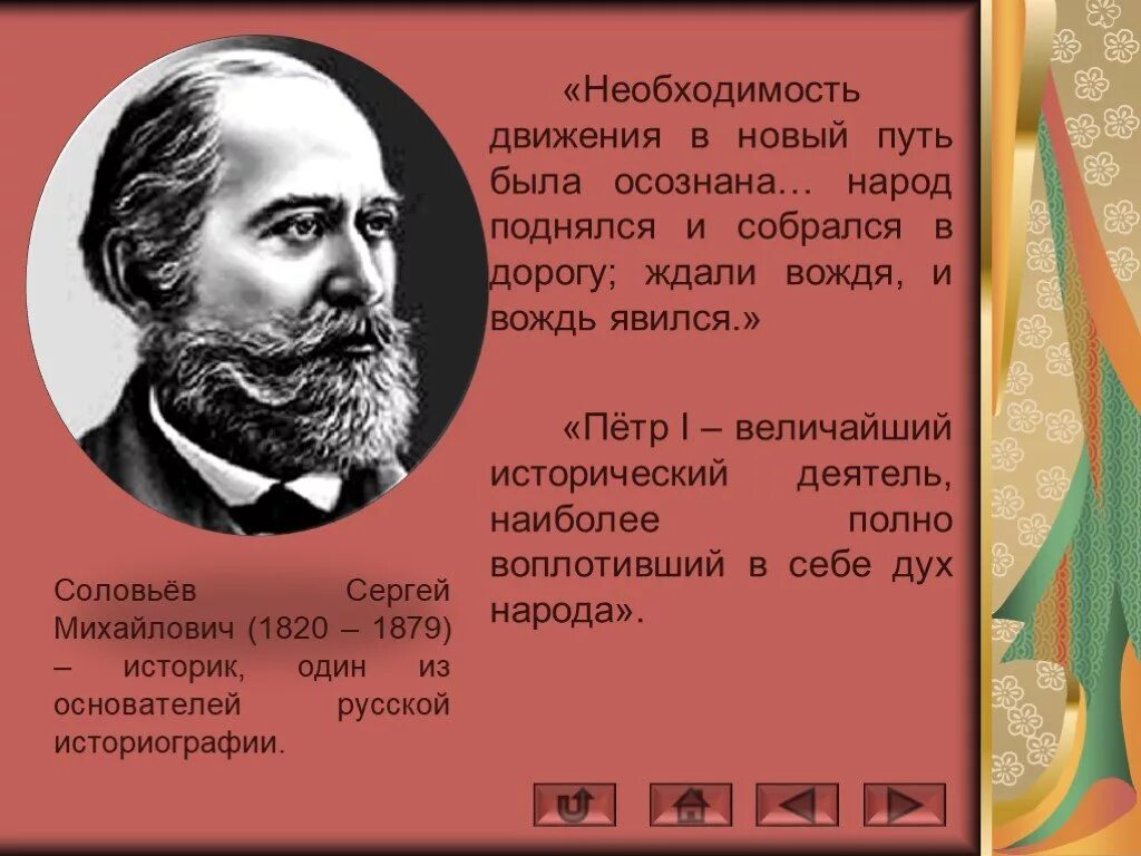 Необходимость движения