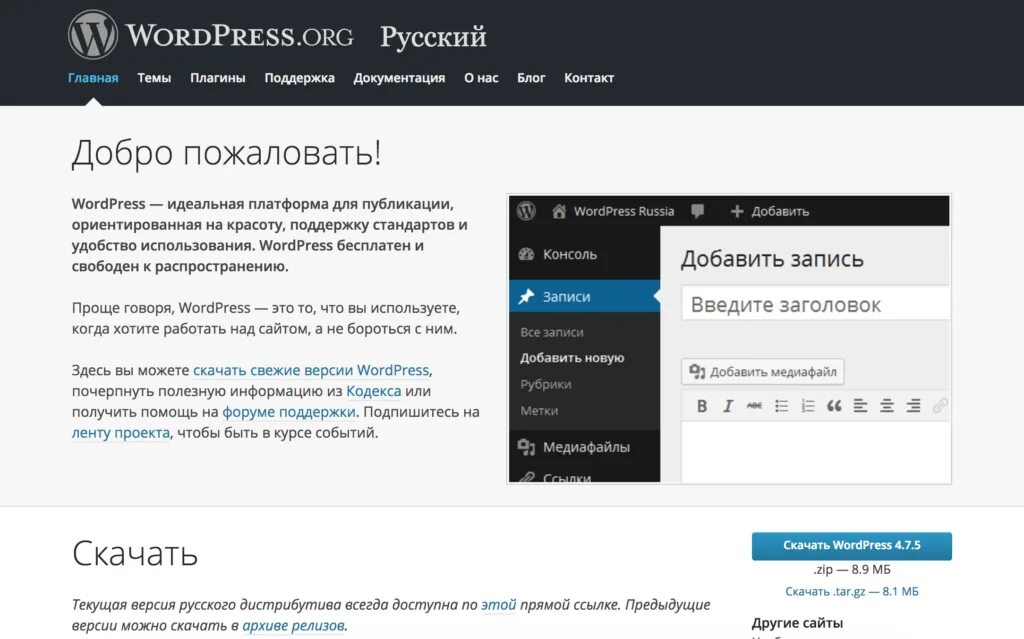 WORDPRESS. Сайты на WORDPRESS. Сайты на вордпресс. Сайт на вордпрессе. Php ссылка на сайт