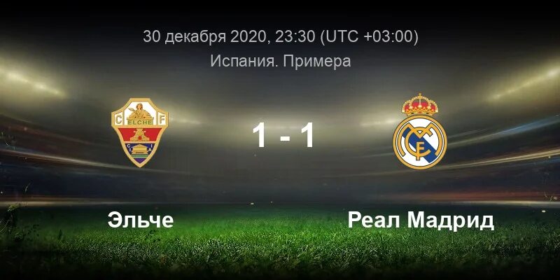 Реал мадрид угловые статистика. Реал мадрид угловые статистика. Pes 13. Барселона против реала статистика. Реал мадрид барселона статистика личных встреч.