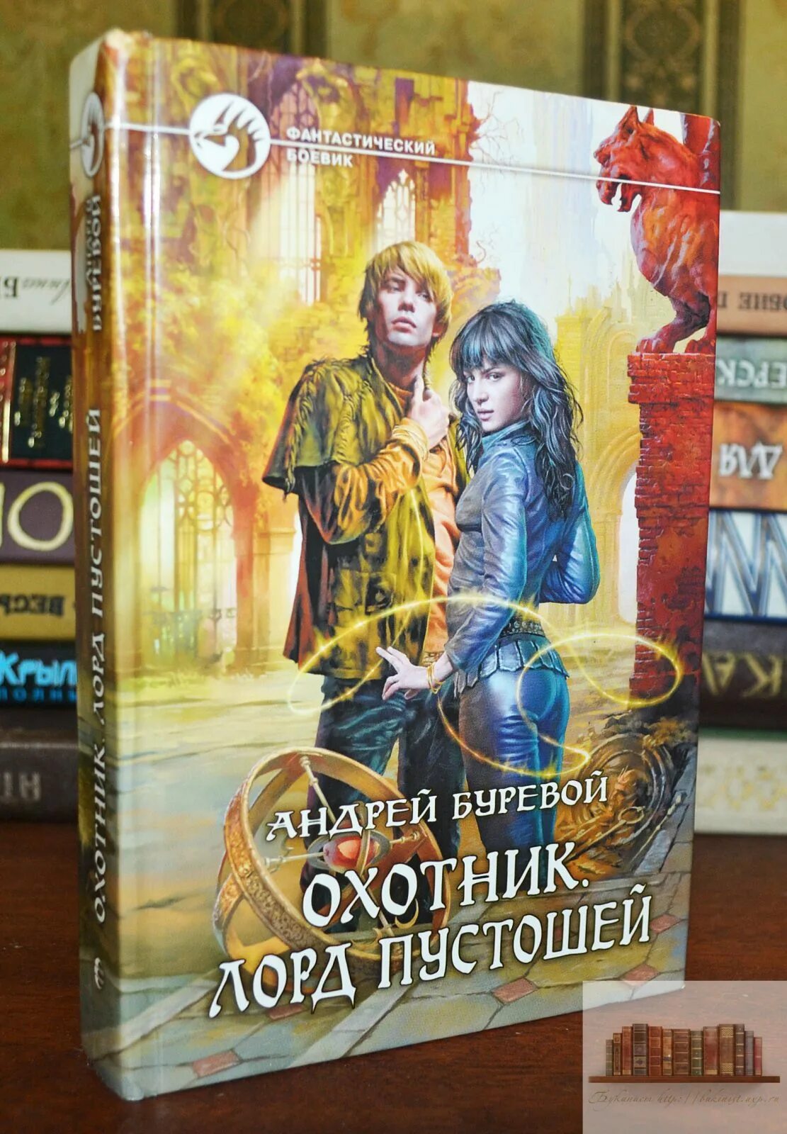 Книга охотник буревой