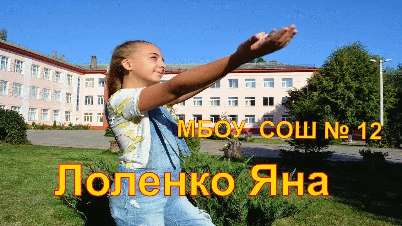 Школа 12 Лиски учителя. Школа 12 лиски