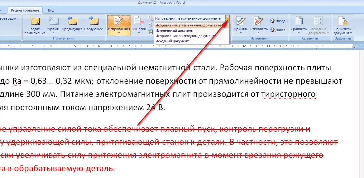 Включи запись текста