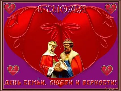 Гиф день семьи любви
