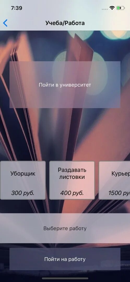 Жизнь после жизни ответы на вопросы. Другая жизнь ответы. Другая жизнь игра. Игра другая жизнь ответы на университет.