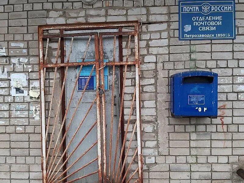 День почты петрозаводск. Почта петрозаводск. почта карелии. почта петрозаводская.
