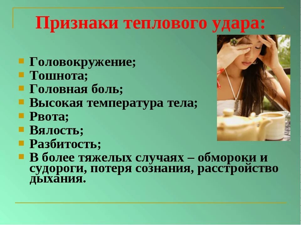 От чего может быть головокружение у женщин. Головокружение и тошнота. Кружится голова и тошнит слабость. Головокружение тошнота рвота слабость. Кружится голова тошнит рвет что это.