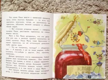 Как жила тая