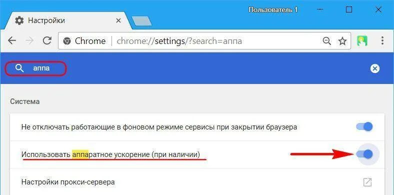 Как открыть фоновый режим. Хром аппаратное ускорение. Аппаратное ускорение браузера. Аппаратное ускорение отключено.