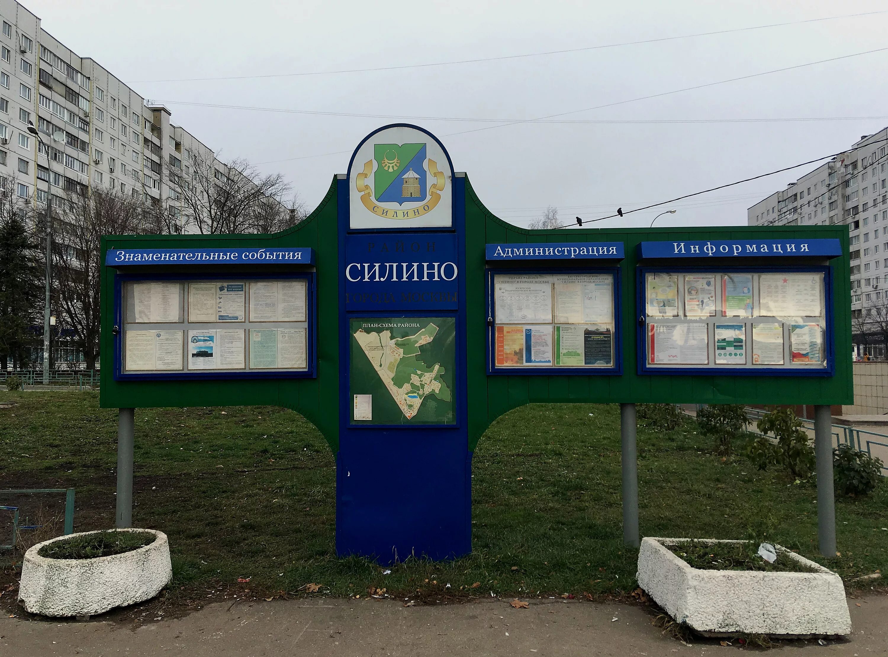 Стенд района. Герб новосибирского района. Стенд к 90 летию района. Информационный щит. Оригинальные информационные стенды.