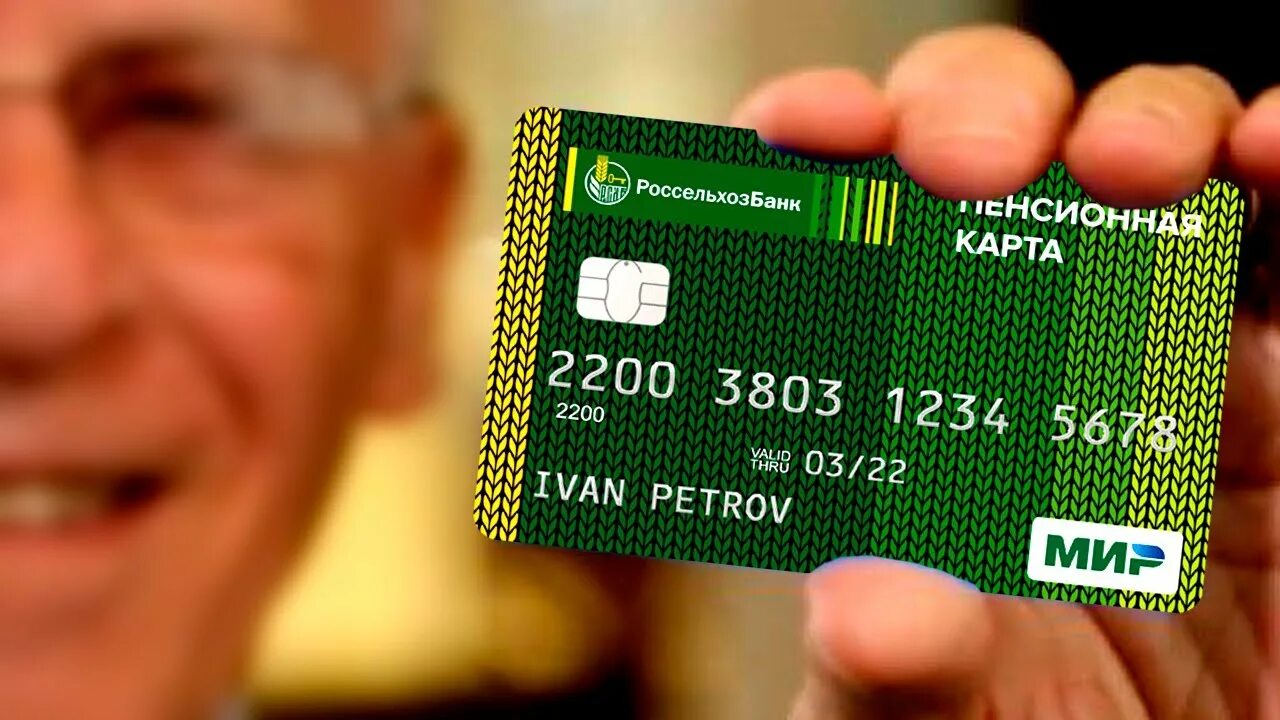 Карта россельхозбанка. Россельхозбанк продукты банка. Кредитная карта россельхозбанка. Бейджик работника россельхозбанка. Кредитная карта россельхозбанк аккор.