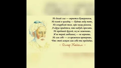 Не делай зла вернется бумерангом