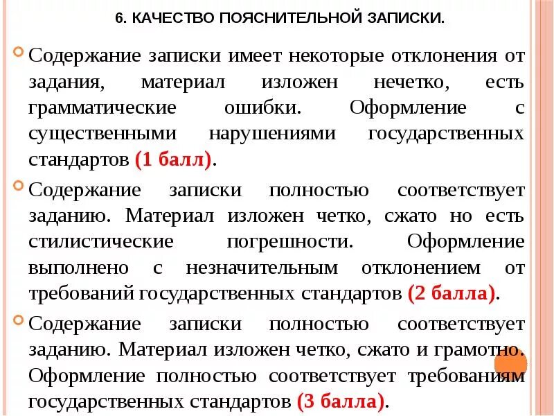 Материал в работе изложен