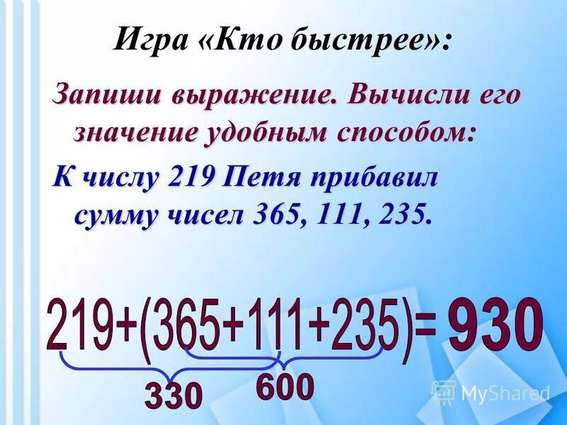 Цифра 736. Значение цифр 0246. 219 число. Значение числа 219. Значение числа 219.