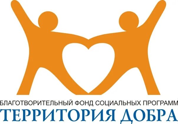 Логотипы благотворительных фондов. Социальный фонд добра. Благотворительный фонд добро. Благотворительный фонд добросвет. Арифметика добра логотип.