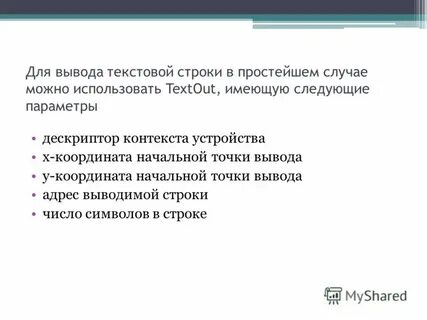 Найдите в тексте вывод