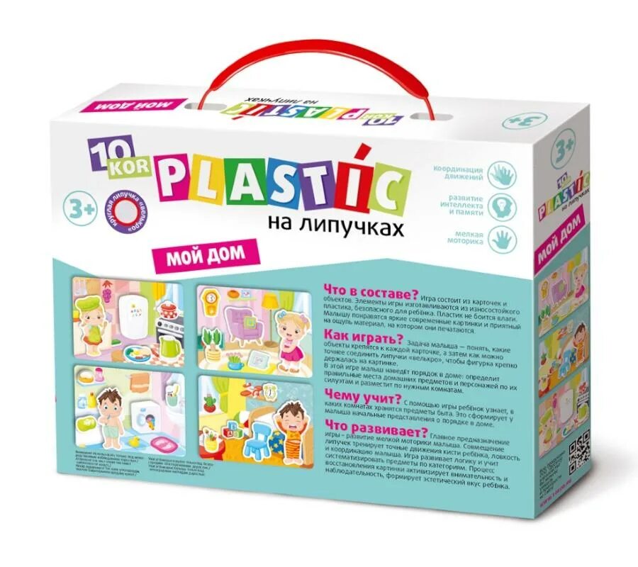Полистирол zuroplast. Переработанные вещи. Пластиковые крышки. Plastic bertrand. Дешевый пластик.