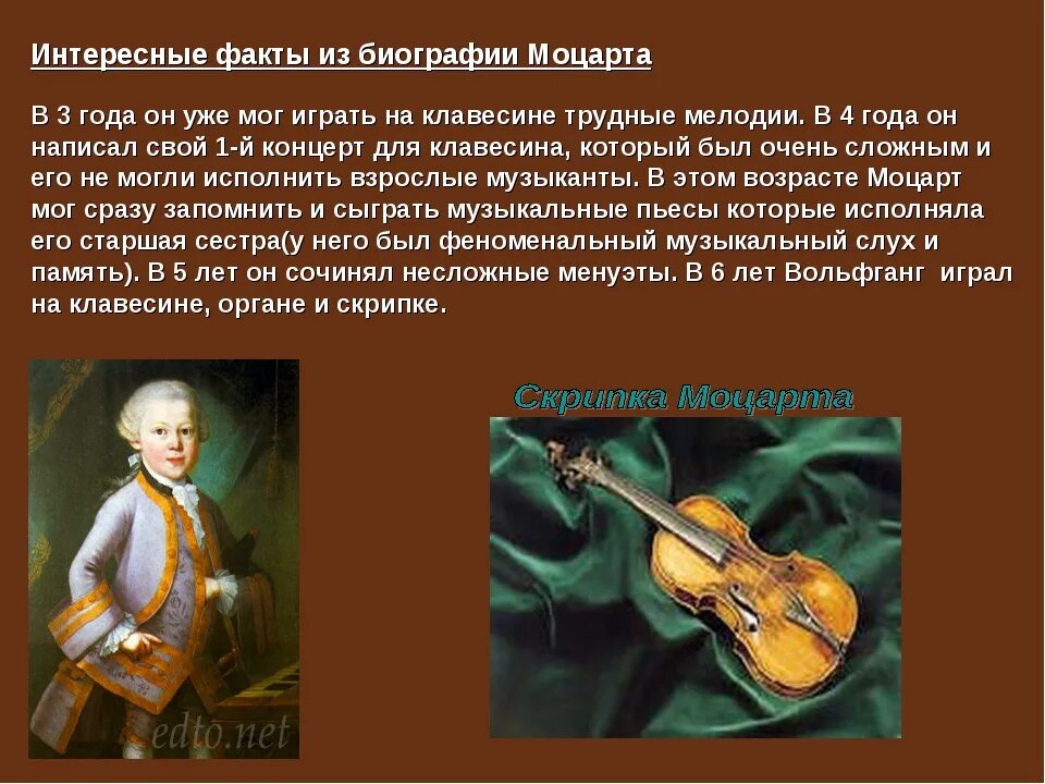 3 интересных факта о музыке. Интересные факты о Моцарте кратко. 5 Фактов о Моцарте. Моцарт биография интересные факты. Интересное из жизни Моцарта.