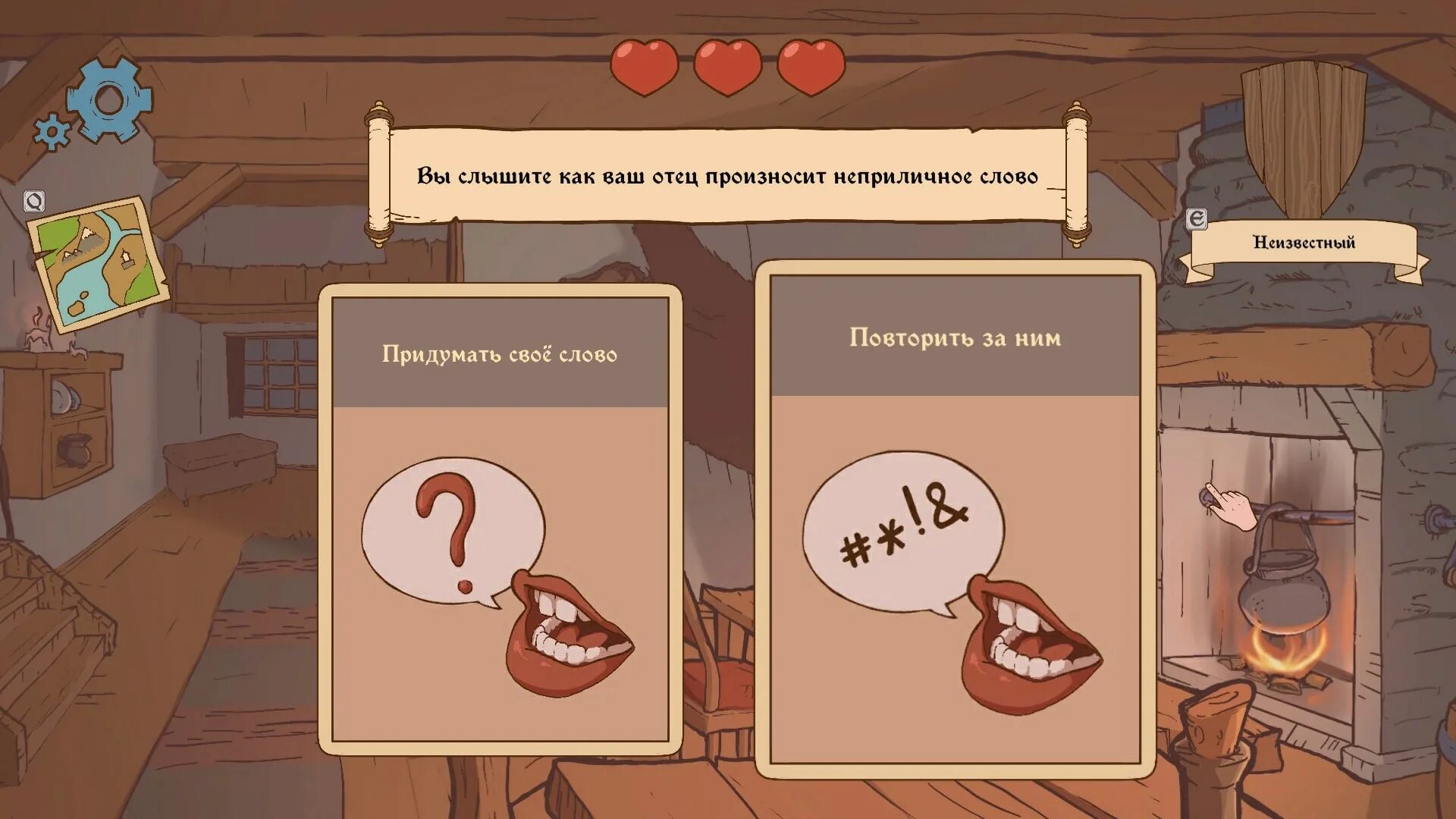 Чойс оф мидл эйдж 2. Middle ages игра. The choice of Life: Middle ages вся карта. Choice of Life: Middle ages 2 ходы.