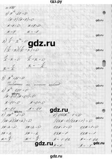 Номер 538 по алгебре 8 класс