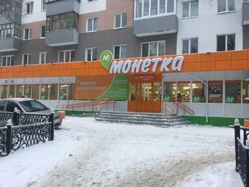 Photo: Монетка, supermarket, Sterlitamak, prospekt Oktyabrya, 8 - Yandex Maps