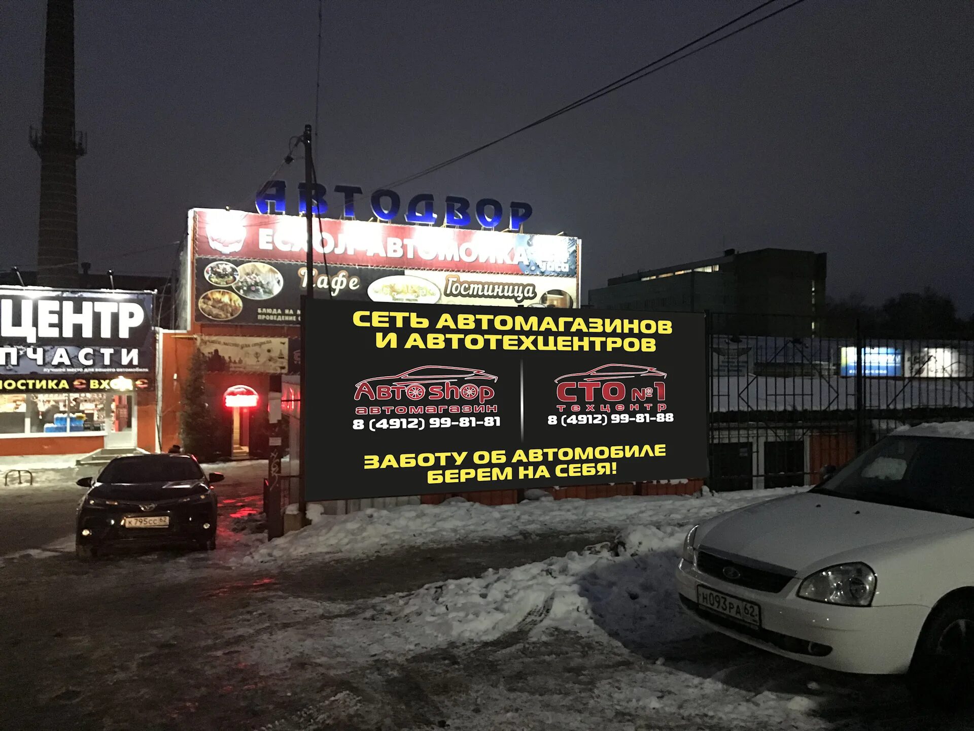 Автомагазин круглосуточный. Автозапчасти обнинск магазин. Круглосуточные автозапчасти на карте. Круглосуточные автозапчасти на карте. Раздельная 45.