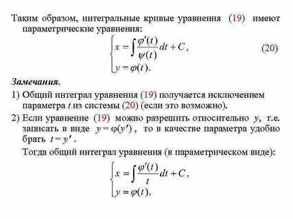 Решение интегральных уравнений калькулятор
