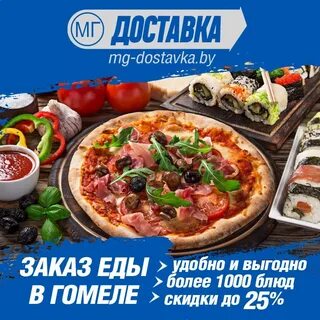 Гомель круглосуточно
