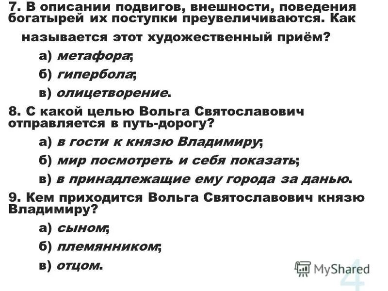 Содержание поступка. Этический поступок. Поступок это. Поступок это определение. Нравственные поступки примеры.