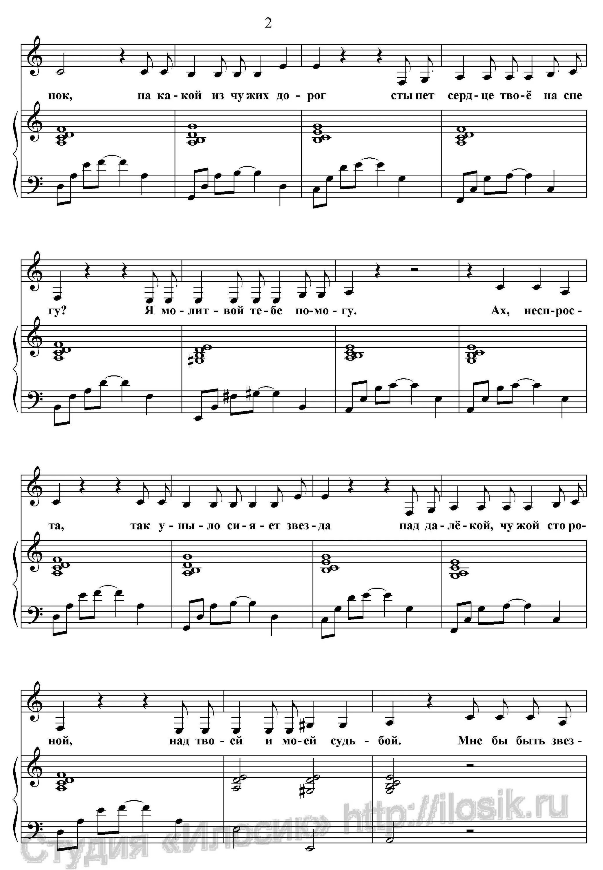 Хрони господь всехсвновей. Песня о щорсе. Слова песни мои сыны. Сколько в сердце ран текст. Текст песни на свадьбу дочери от мамы.