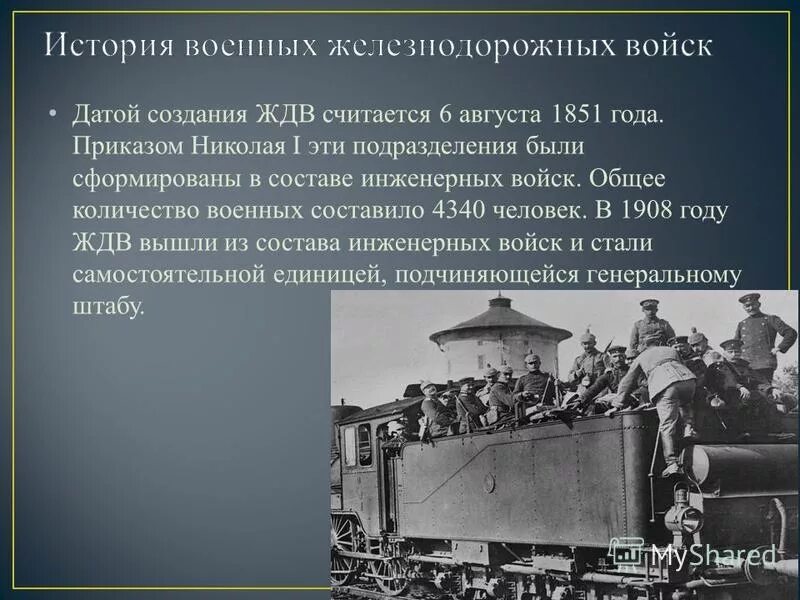 инженерная машина разграждения имр-3м. инженерные войска первой мировой. история создания инженерных войск. история создания инженерных войск. сообщение о инженерных войсках.