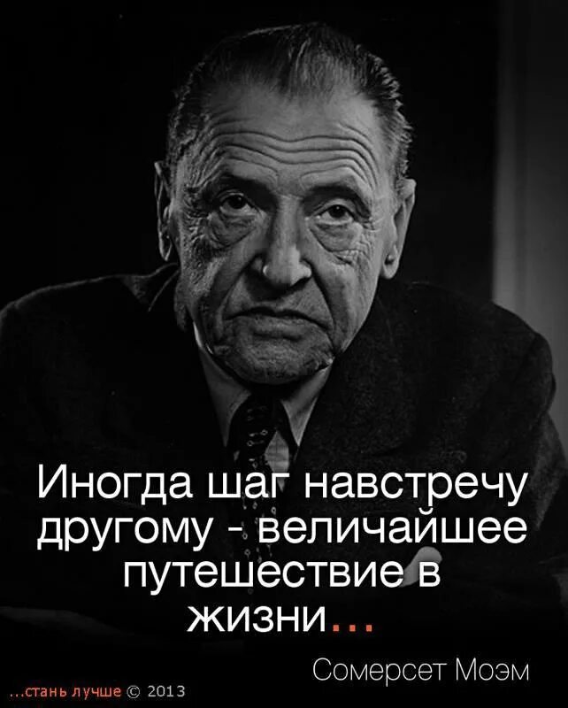 Слово великое путешествие. Философские фразы. Философия афоризмы. Философия в цитатах. Афоризмы великих людей с юмором.