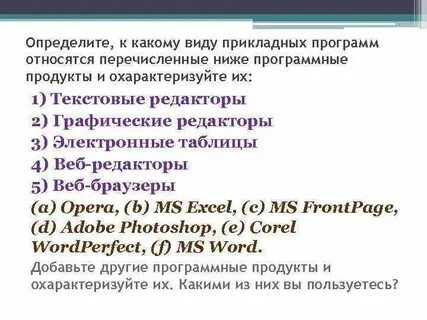 К почтовым программам относятся