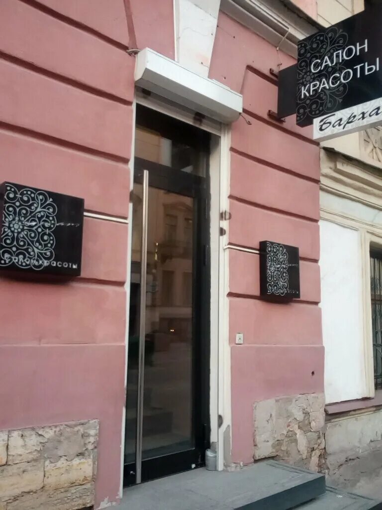 белый салон красоты. салон бархат. салон бархат. бархат эмблема. салон красоты владикавказ бархат.