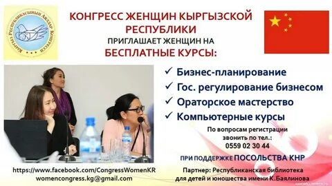 Бесплатные курсы женского
