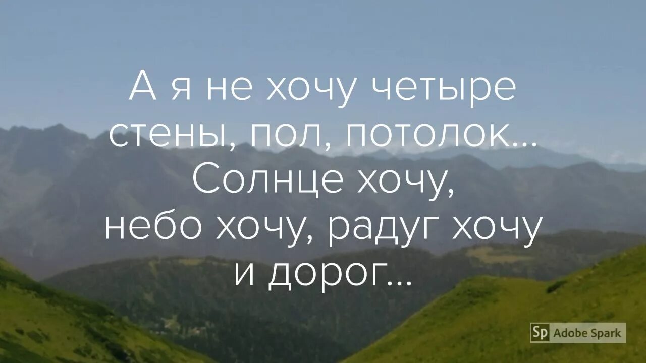 Песня пол потолок четыре