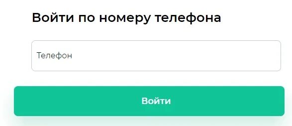 Личный кабинет займиго войти по номеру телефона. Займиго личный кабинет войти в личный. Займиго личный кабинет войти.