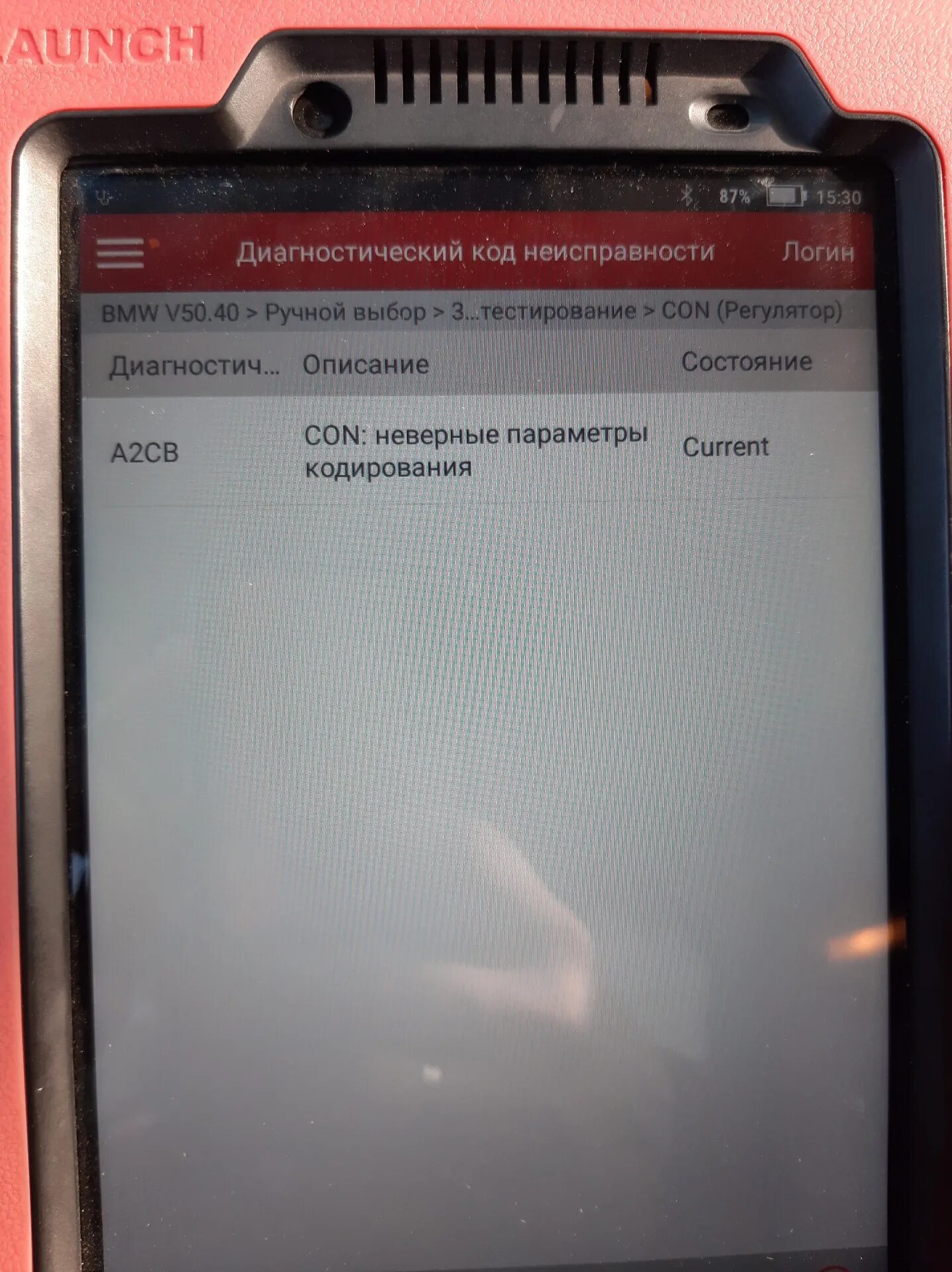 Error code 101. Коды неисправности БМВ 1. 00001a ошибка BMW. Код ошибок 1с0204 BMW. Ошибка BMW 00000a.