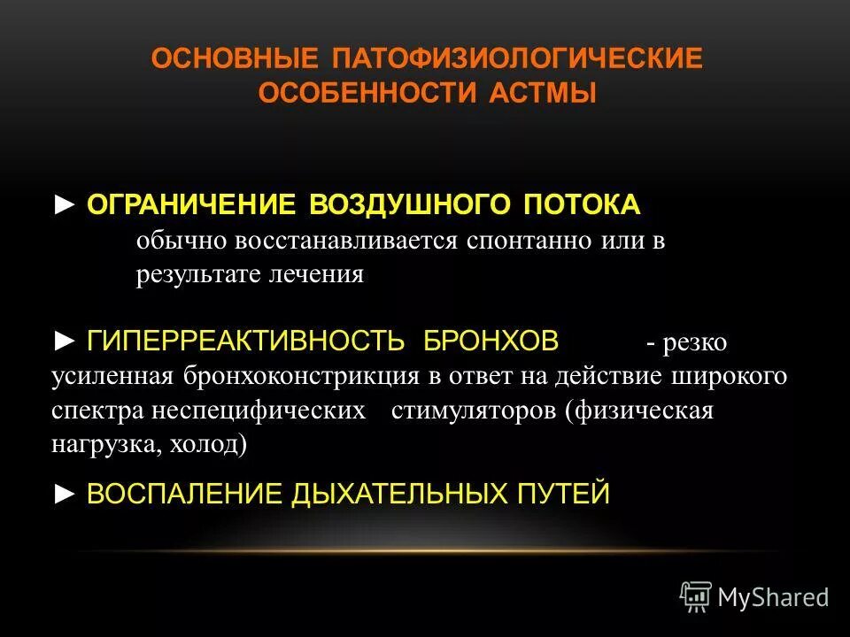 Форма грудной клетки при астме. Бронхиальная астма эмфизема. Лабораторные и инструментальные данные бронхиальная астма. Бронхиальная астма и эмфизема легких. Диагностические критерии эмфиземы легких.