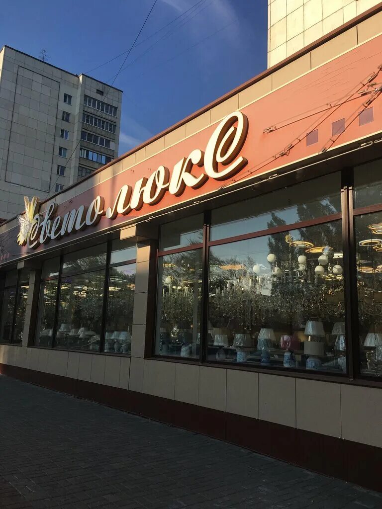 октября. светолюкс курск 50 лет. светолюкс курск 50 лет. курск улица 50 лет октября 1 светолюкс. светолюкс курск 50 лет октября.