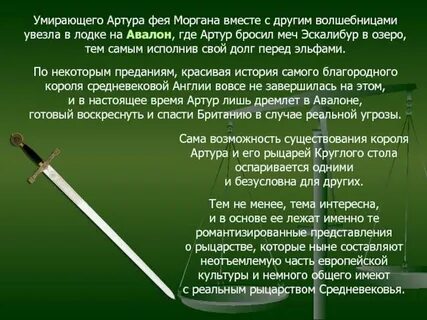 Использует меч для повседневной нужды