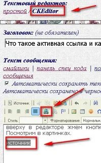 Где активная ссылка