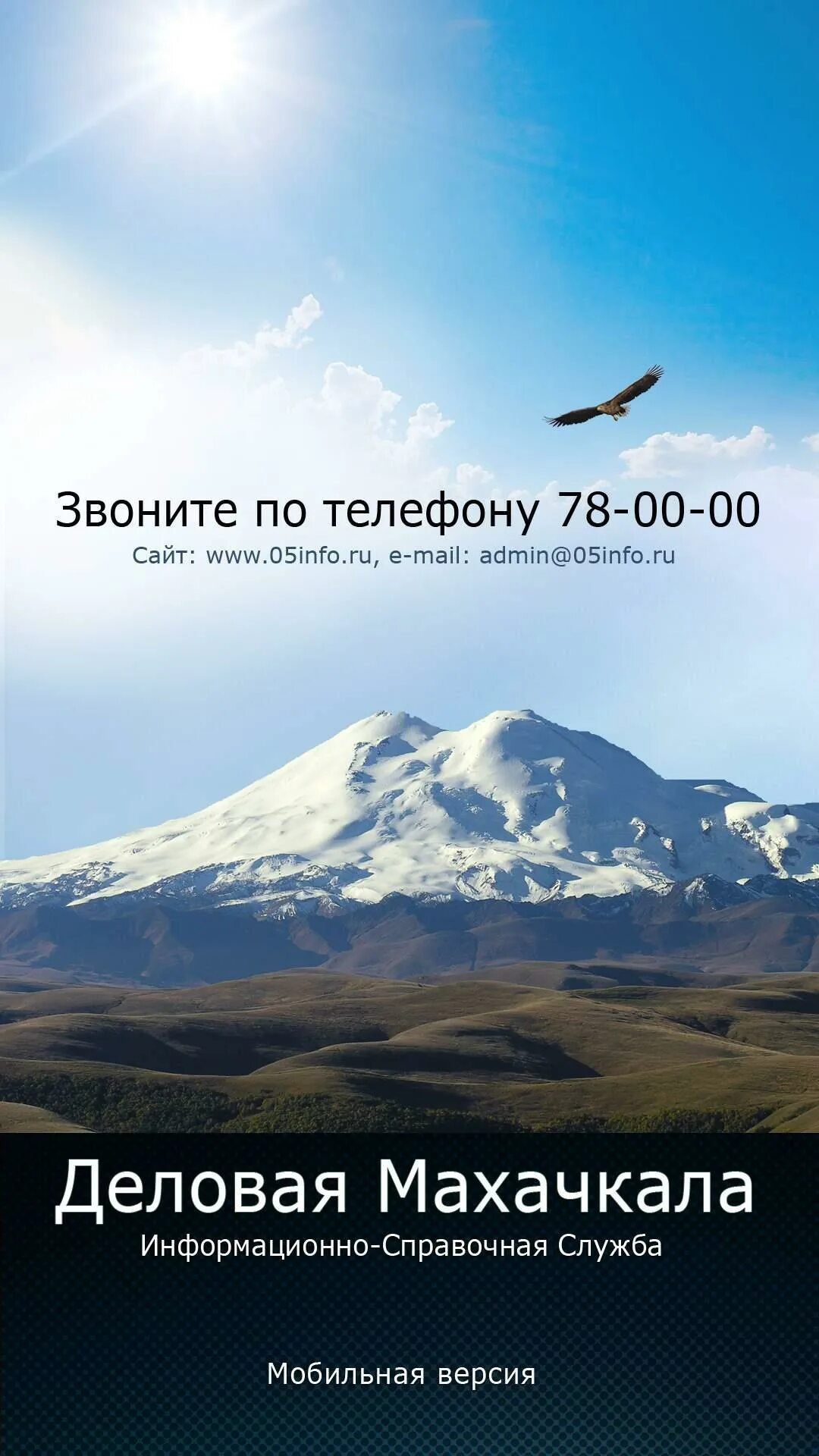 Индустриальный переулок махачкала. Мой бизнес дагестан. Бизнес махачкалы. Заместитель министр алиев мурад. Выпускники дгунх 2015.