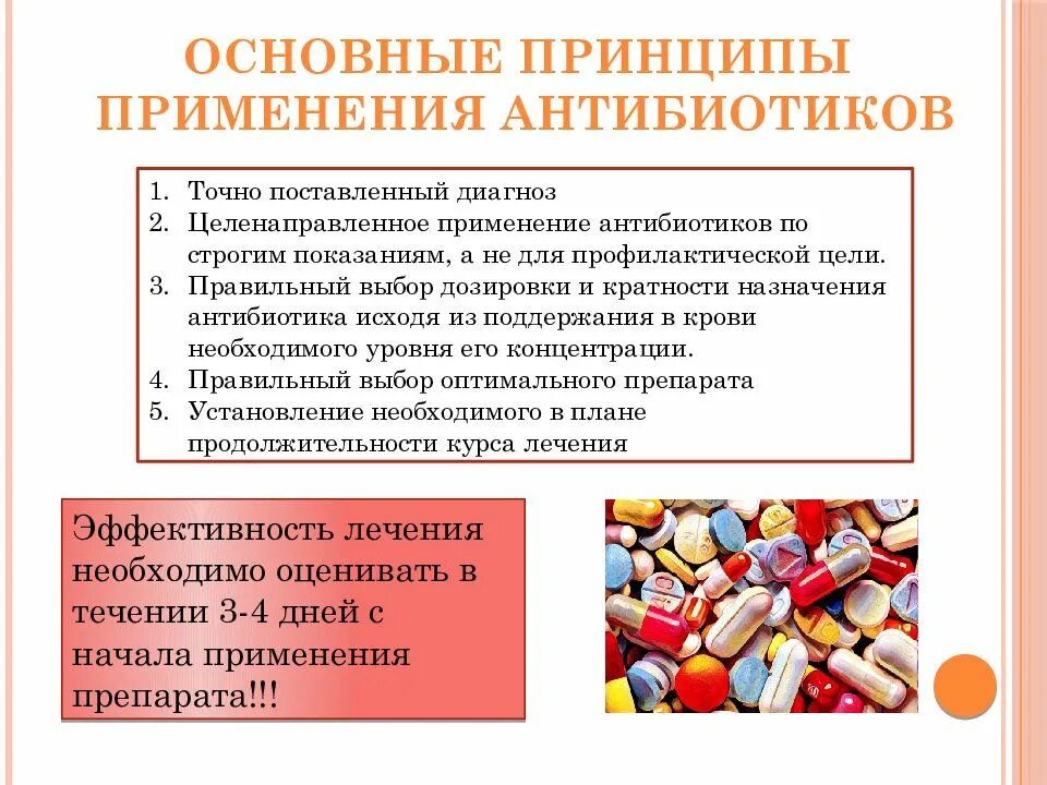 Частое употребление антибиотиков